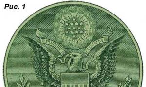 Тайная денежная магия американского доллара Масонские ритуалы на богатство